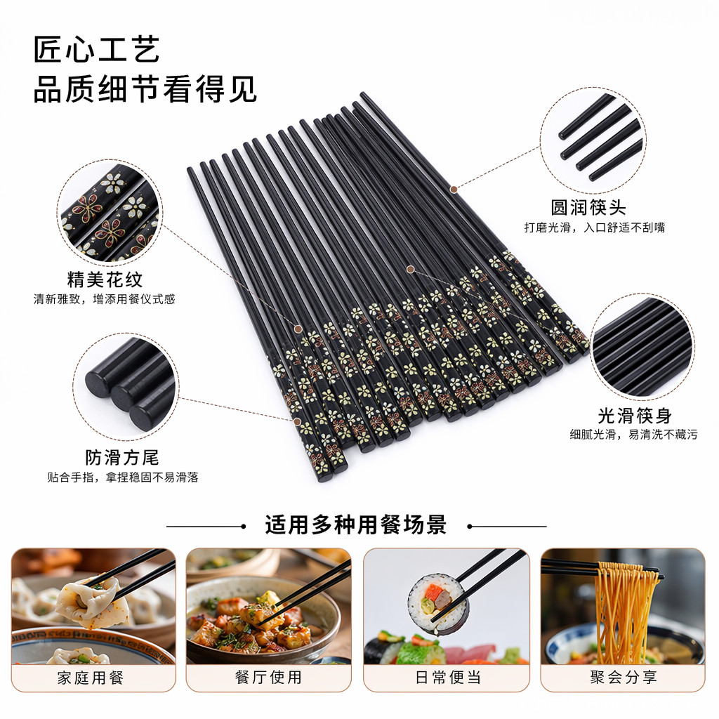 鸡翅木黑色花纹刻字筷子瓷勺子套装