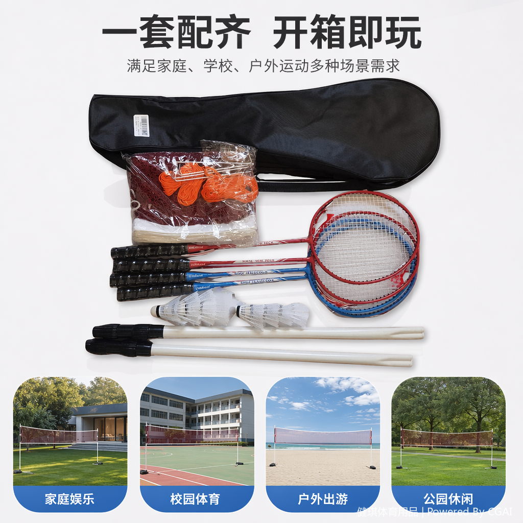 威尔逊羽毛球网拍套装含红蓝拍