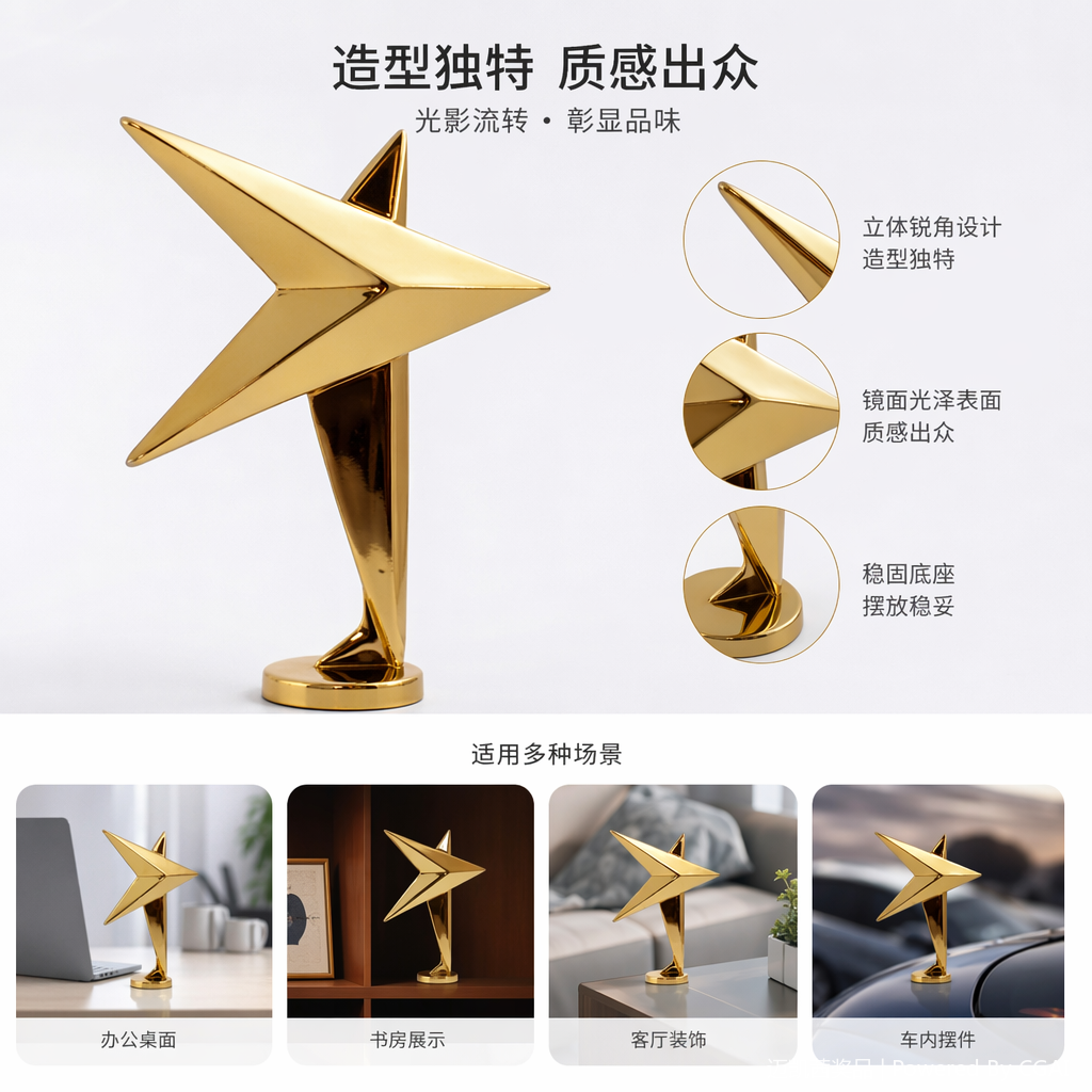 金色五角星水晶鸿运奖杯金属篮球奖品礼物