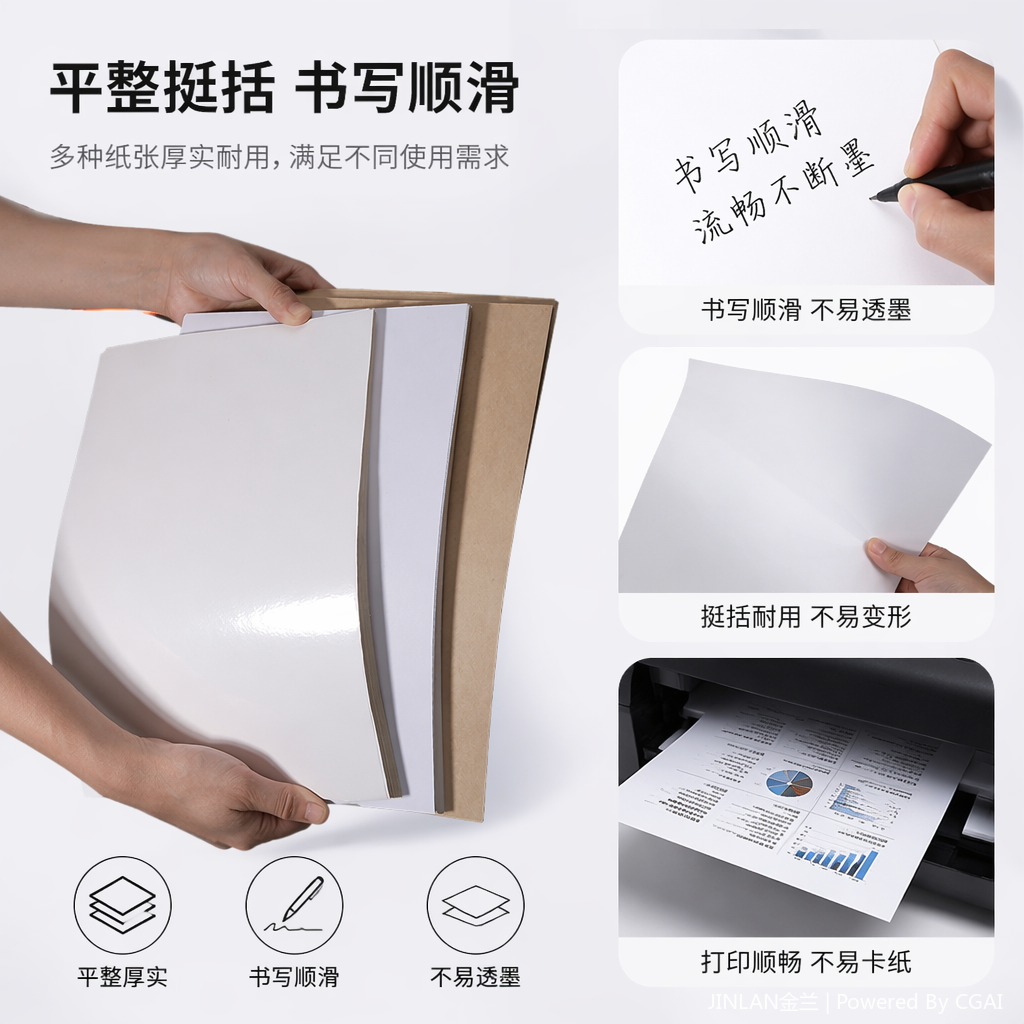 金兰 A4不干胶打印纸定制空白标签纸背胶喷墨打印纸批发牛皮纸面1
