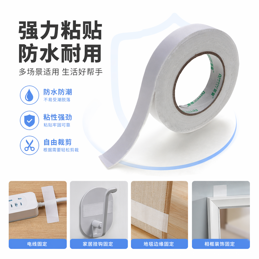 白色双面胶带 其他胶带 PE基材 静音易撕不留残胶