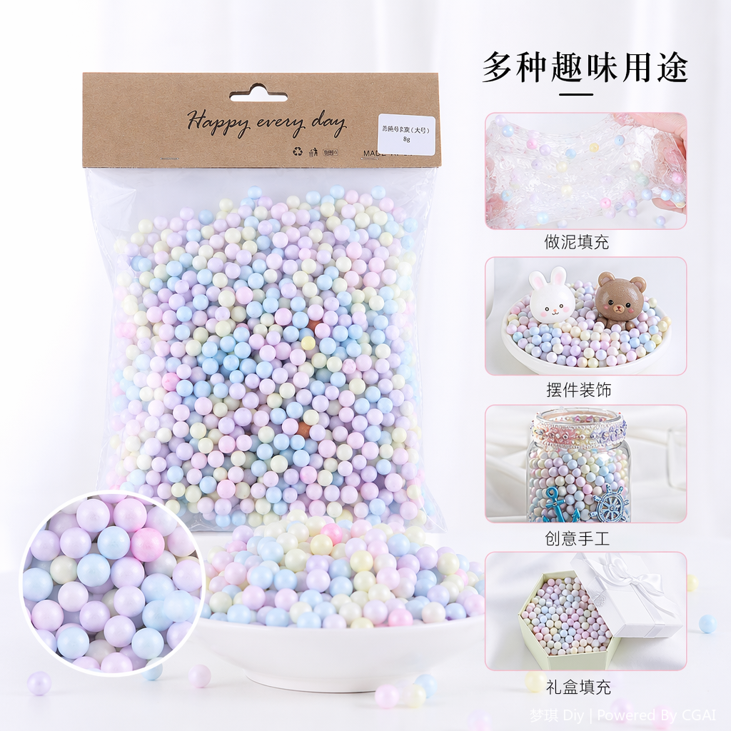 多颜色泡沫粒环保可降解颗粒 diy材料