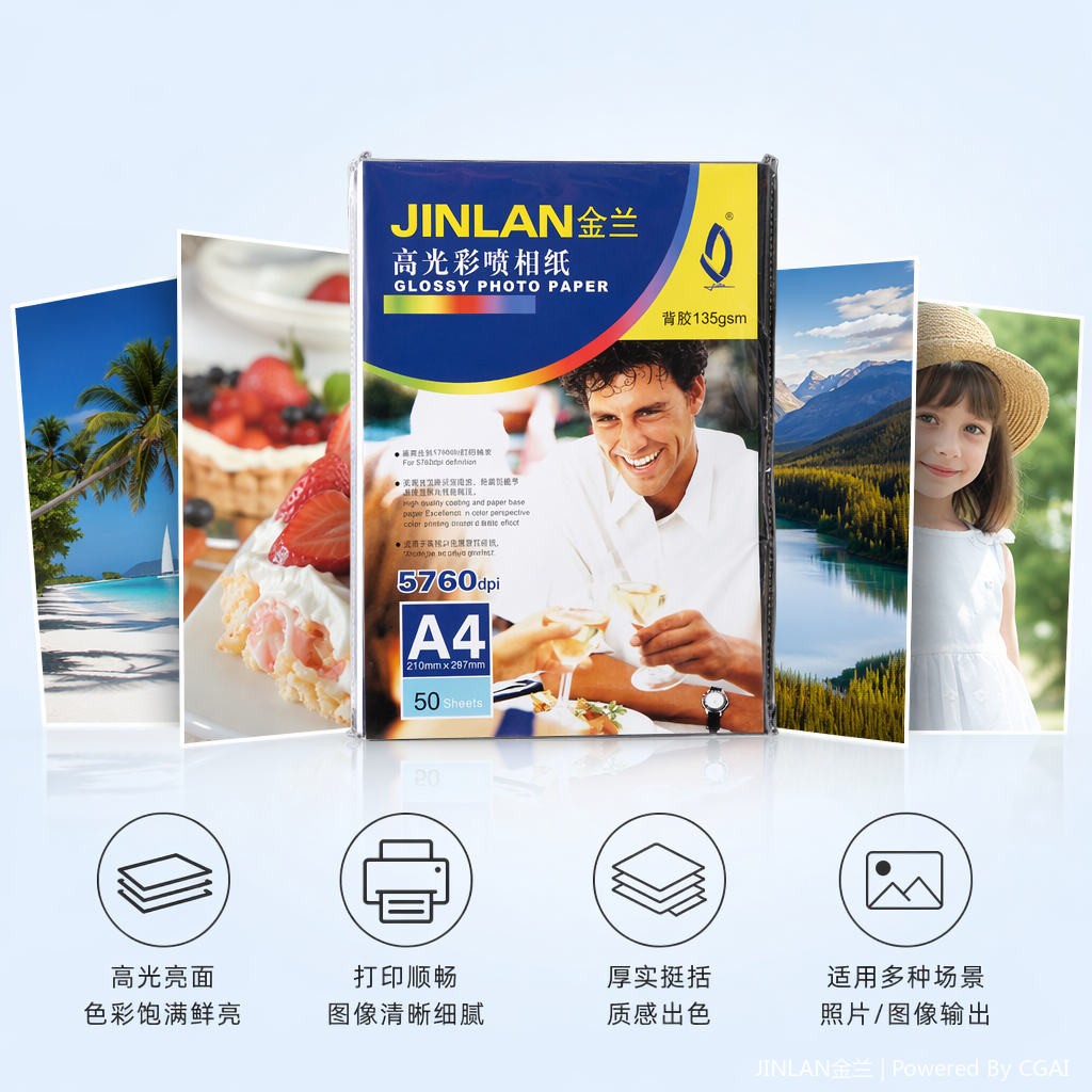 Self-adhesive photo paper 150g, high-gloss self-adhesive photo paper, custom-made color inkjet waterproof A4 photo paper, photo paper wholesale 092025158