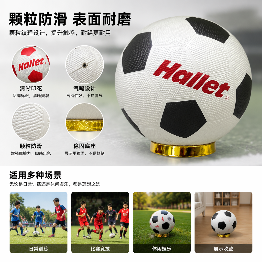 弹力球 足球 波点球