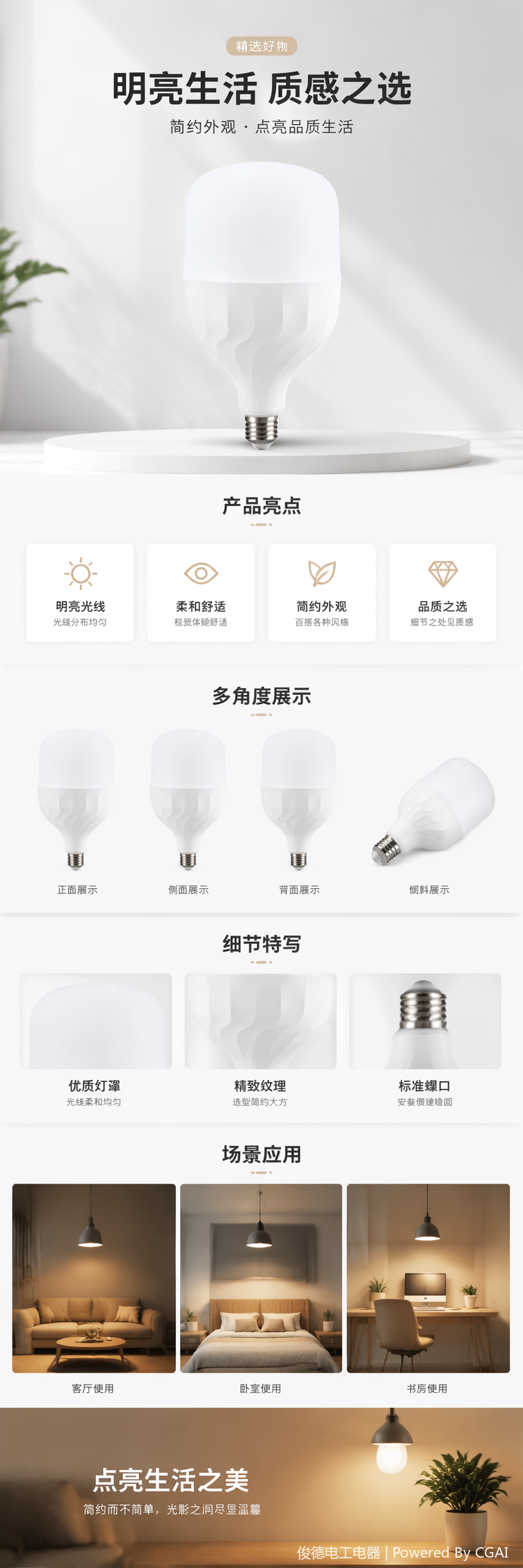 普通照明白炽灯 白色灯泡 钨丝灯芯 柔光不刺眼 卧室客厅基础照明详情5