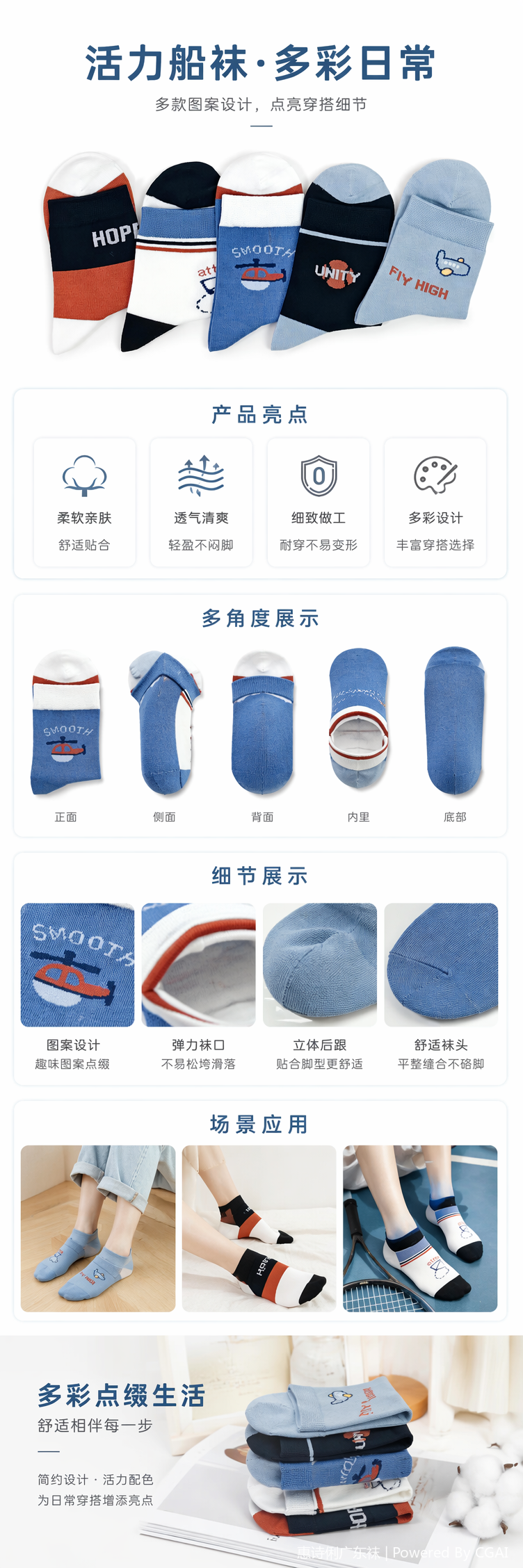 【联系客服询价】男童卡通图案短袜儿童男袜防菌抗臭12双装一盒详情5