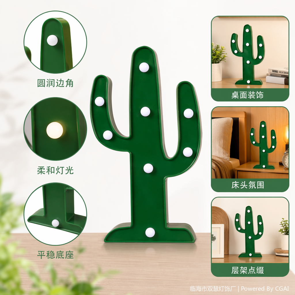 LED绿色仙人掌造型圣诞氛围灯串彩灯木制挂件小家电