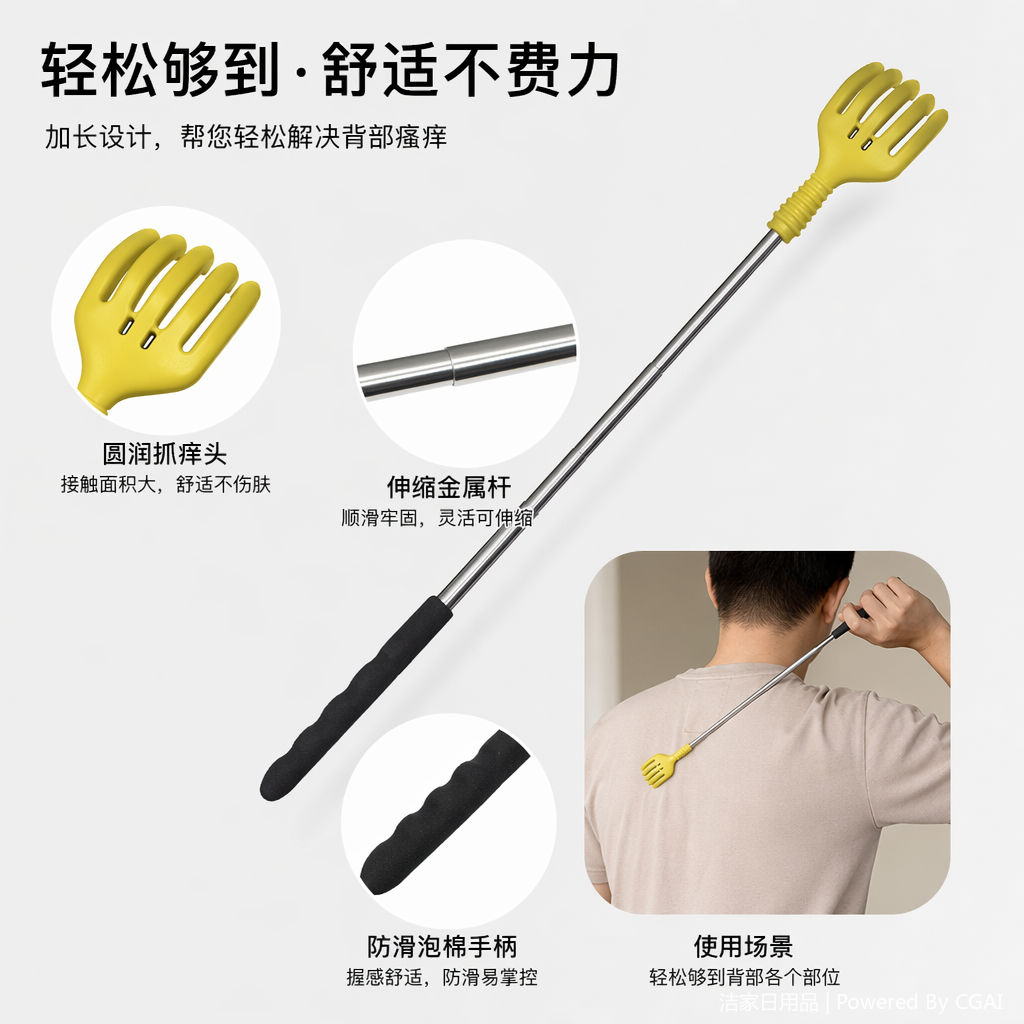 黄色爪形痒痒挠其他美妆工具背部清洁按摩神器