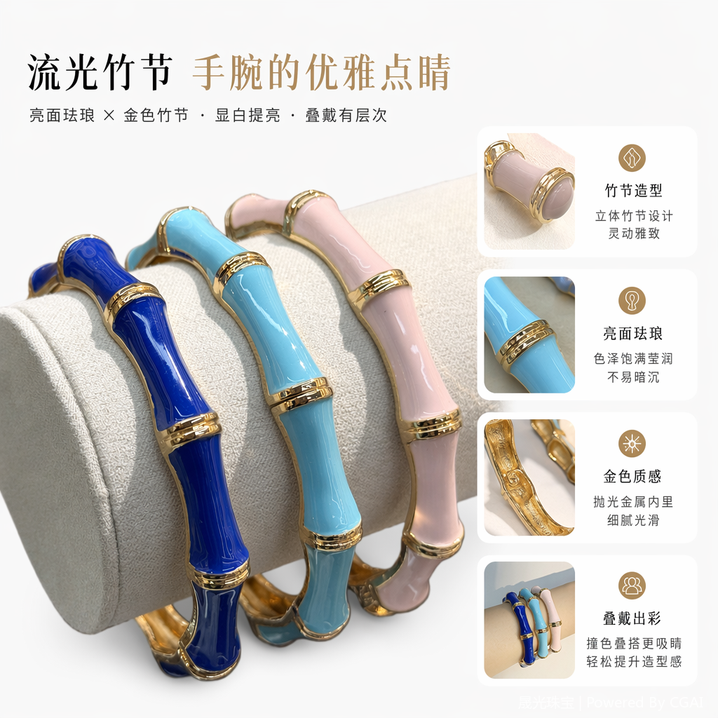 粉色蓝色深蓝色竹节珐琅金边沙金白铜镀银锌合金蛇形手镯