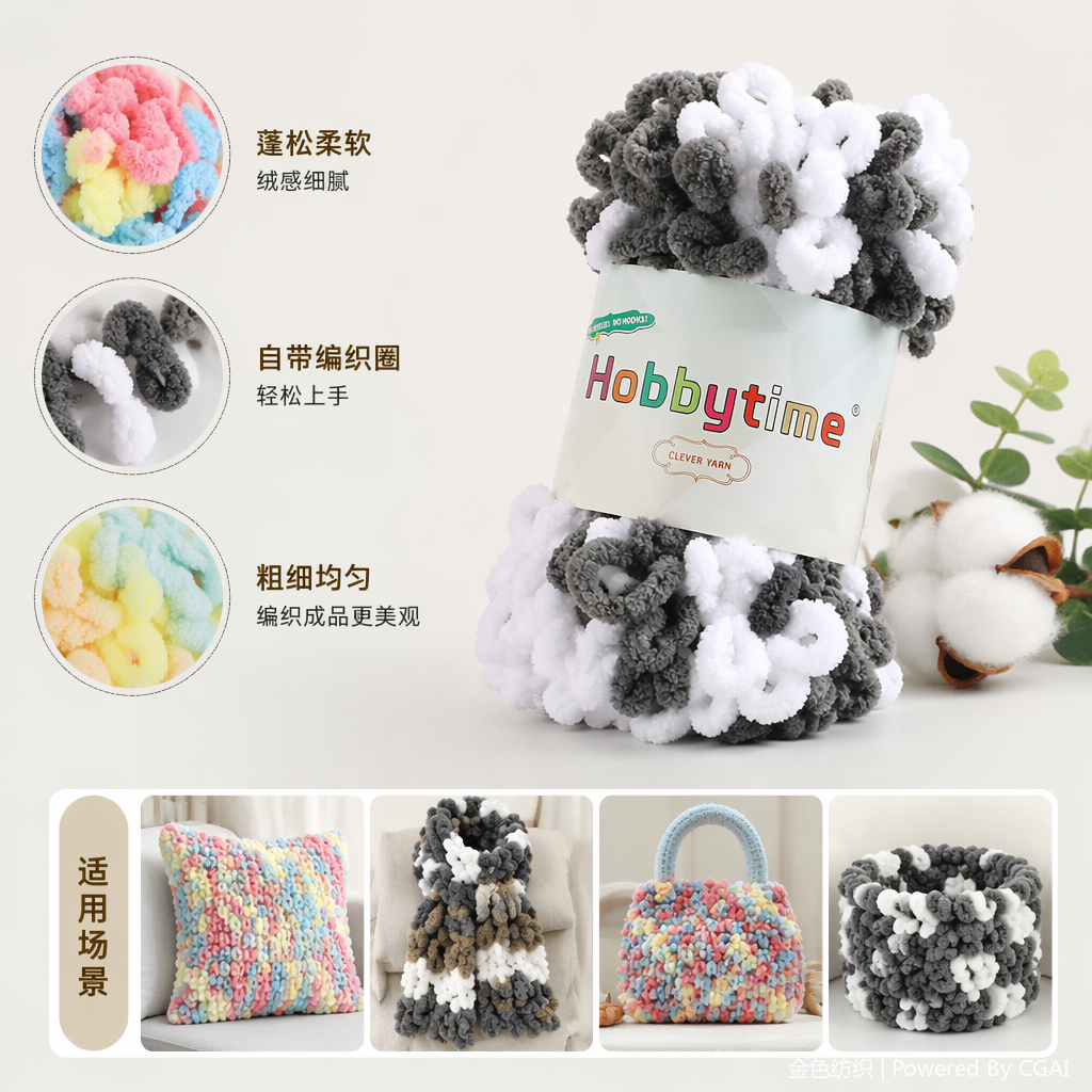 彩色毛绒线团 新款手指圈圈线 多色甜甜圈编织耳朵纱diy段染中粗毛线 蓬松柔软围巾帽子毯子材料线 details Picture