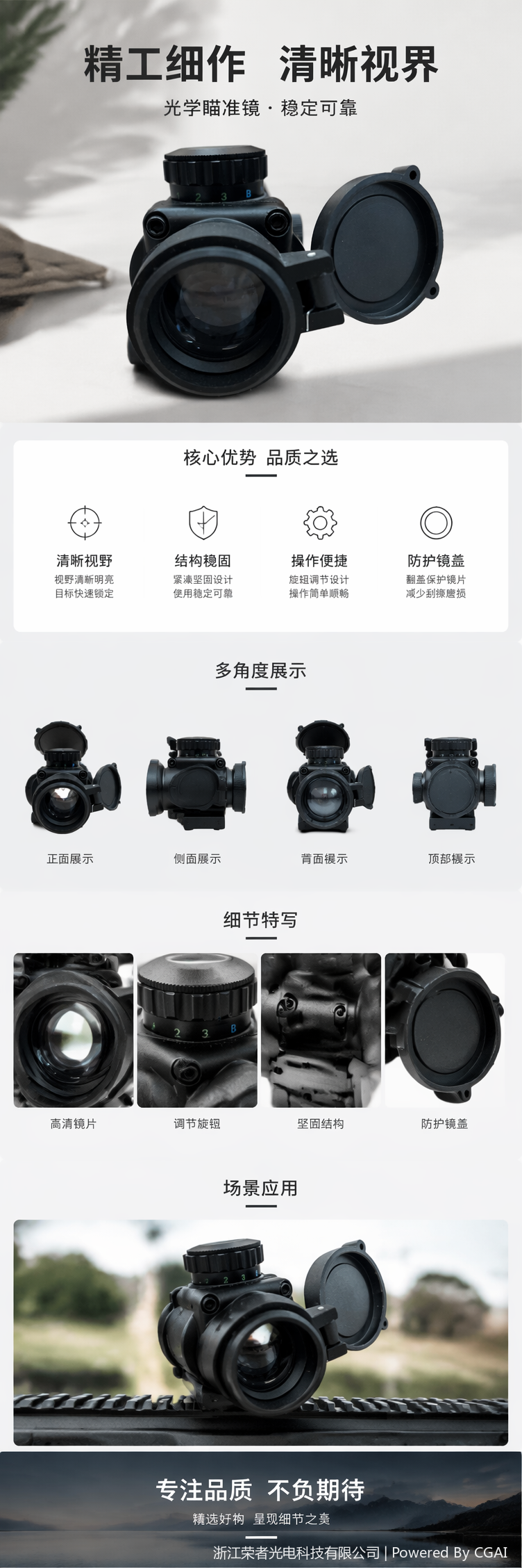 自由虎黑色红点瞄准镜 防水防雾 适配战术导轨 全金属材质 全息红点户外射击配件 3.5x30详情5