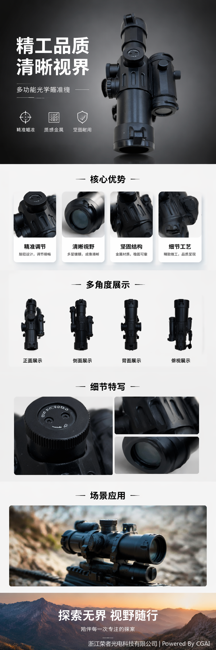 自由虎黑色红点瞄准镜 防水防雾 适配战术导轨 全金属材质 全息红点户外射击配件 8155详情5