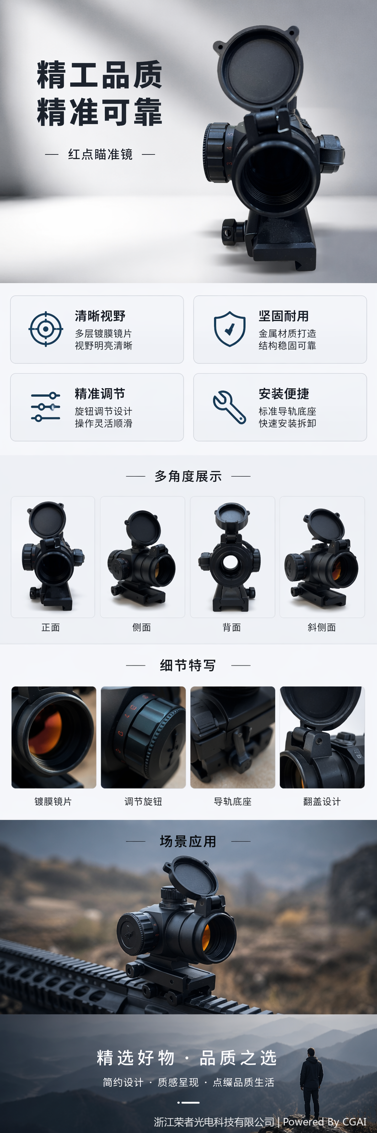 自由虎黑色红点瞄准镜 防水防雾 适配战术导轨 全金属材质 全息红点户外射击配件 M3详情5