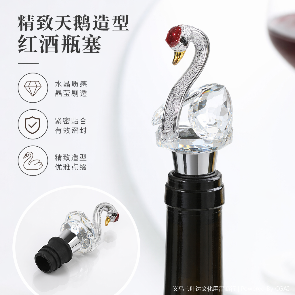 Senna Crystal Swan silicone wine bottle stopper set, universal for gourd-shaped wine sets