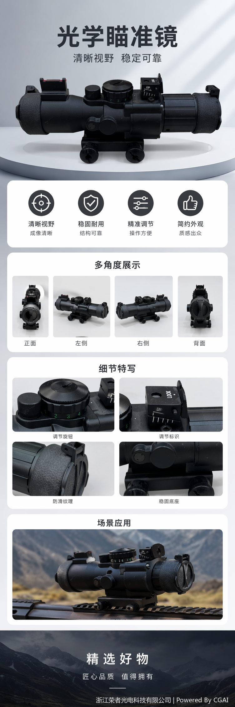 自由虎黑色红点瞄准镜 防水防雾 适配战术导轨 全金属材质 全息红点户外射击配件 8311详情5