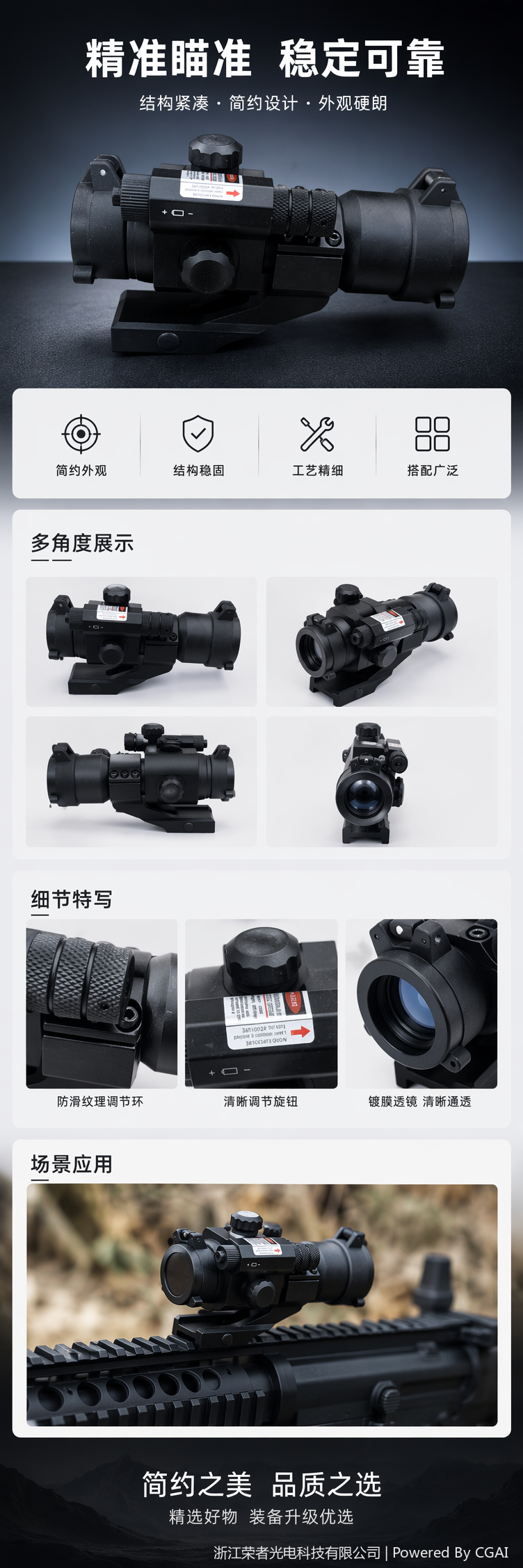 自由虎黑色红点瞄准镜 防水防雾 适配战术导轨 全金属材质 全息红点户外射击配件 5305详情5