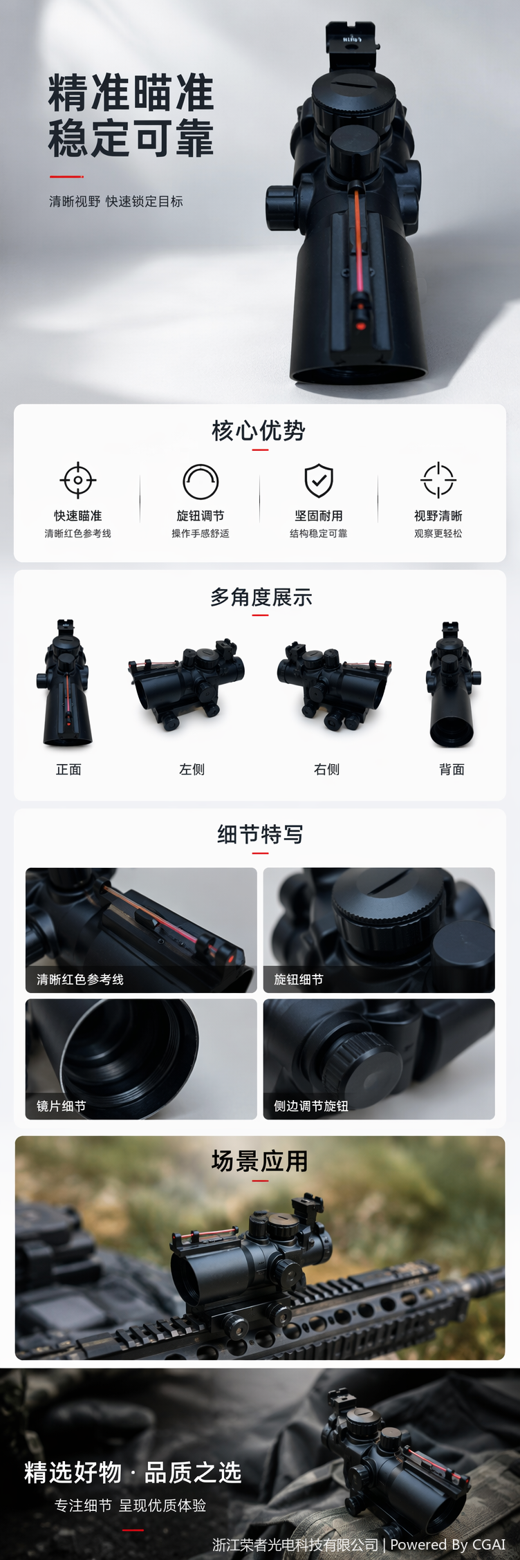 自由虎黑色红点瞄准镜 防水防雾 适配战术导轨 全金属材质 全息红点户外射击配件 8445详情5