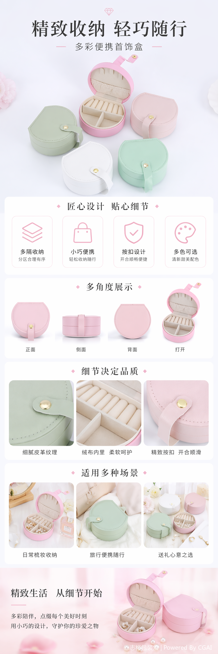 马卡龙色系半圆珠宝收纳盒多功能便携式整理盒首饰盒详情1