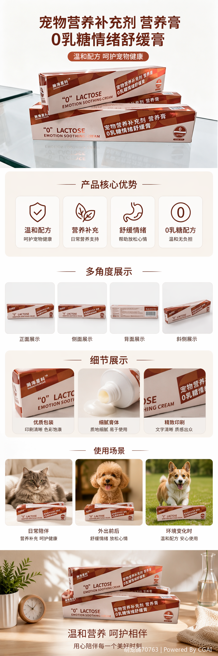 宠物抑情片现货母猫狗情绪舒缓片公猫狗乱尿乱叫发情期专用情绪舒缓膏保健品详情5