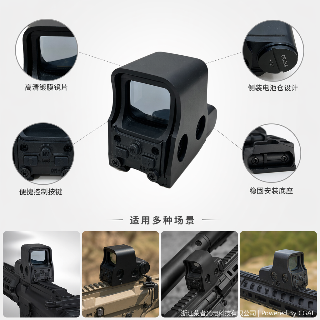 Free Tiger Holographic Red Dot Outdoor Daily Waterproof Metal Guide Rail Accessories 5426