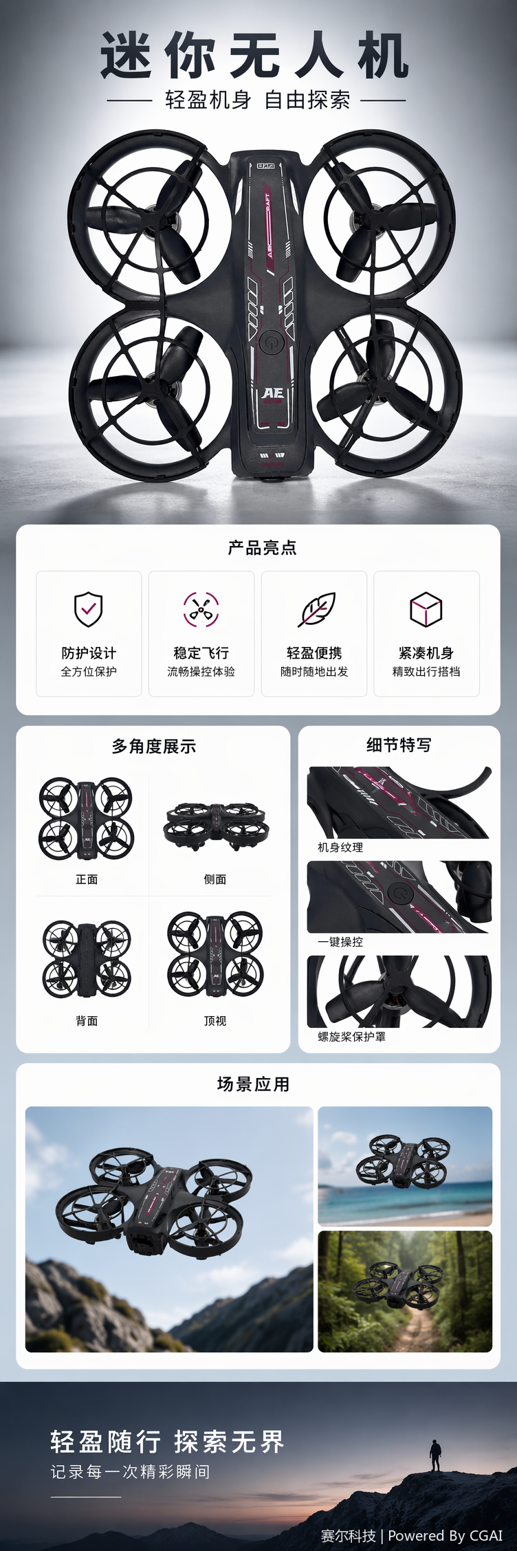 AE21无刷高清航拍避障4.3英寸高清大屏无人机  儿童遥控无人机 小学生比赛专业无人机详情1