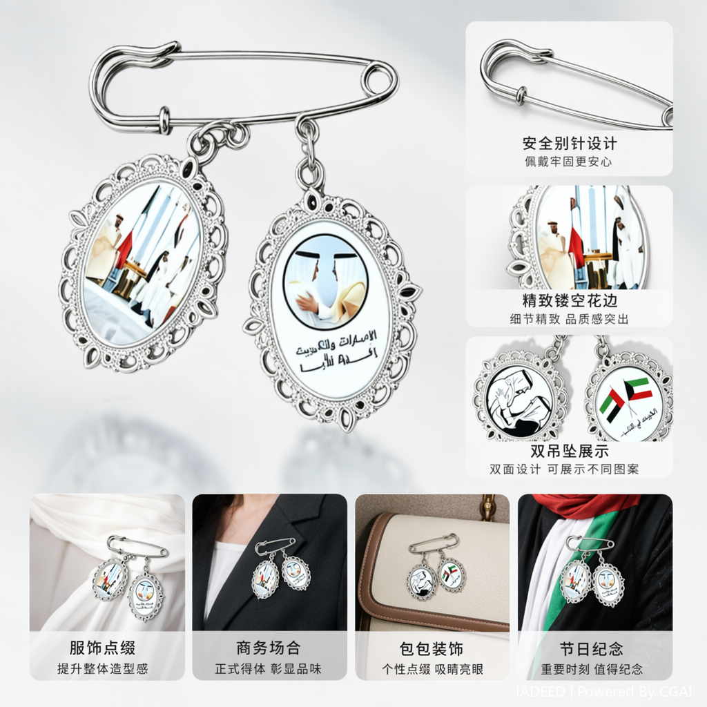 银色安全别针双椭圆吊坠胸针穆斯林徽章定制女时尚