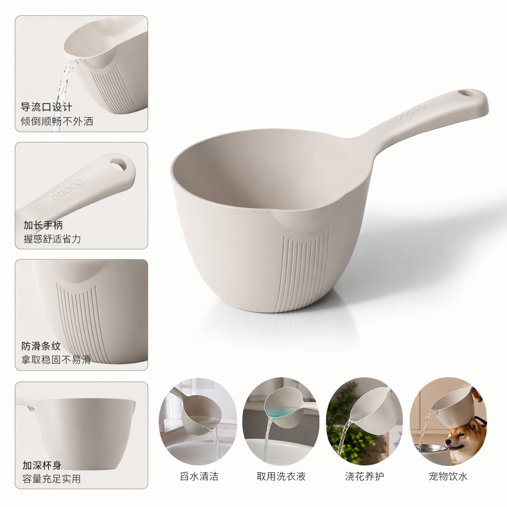 【CL】26Q2#2219 Plastic Ladle