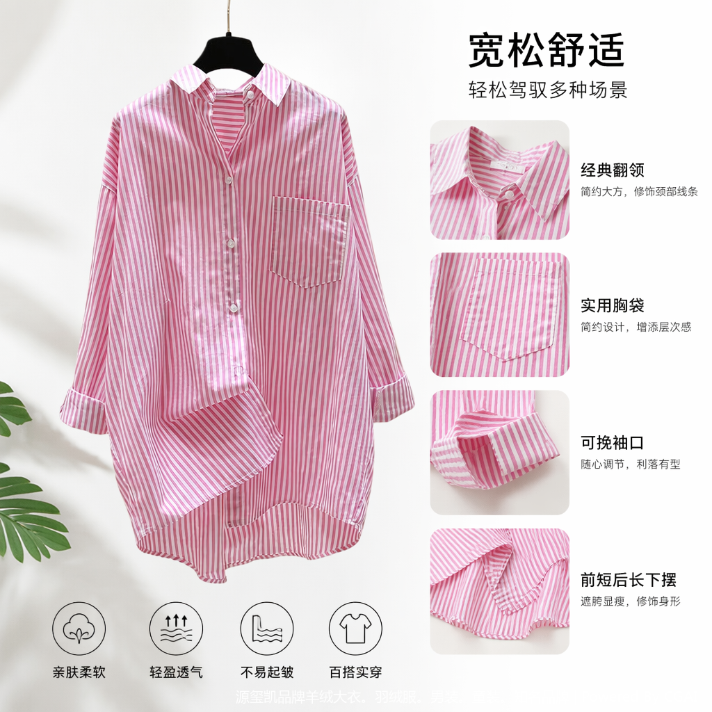 Pink and white vertical striped women's long-sleeved shirt, Xiangyunsha formal dress, sun protection, summer short style 102412461