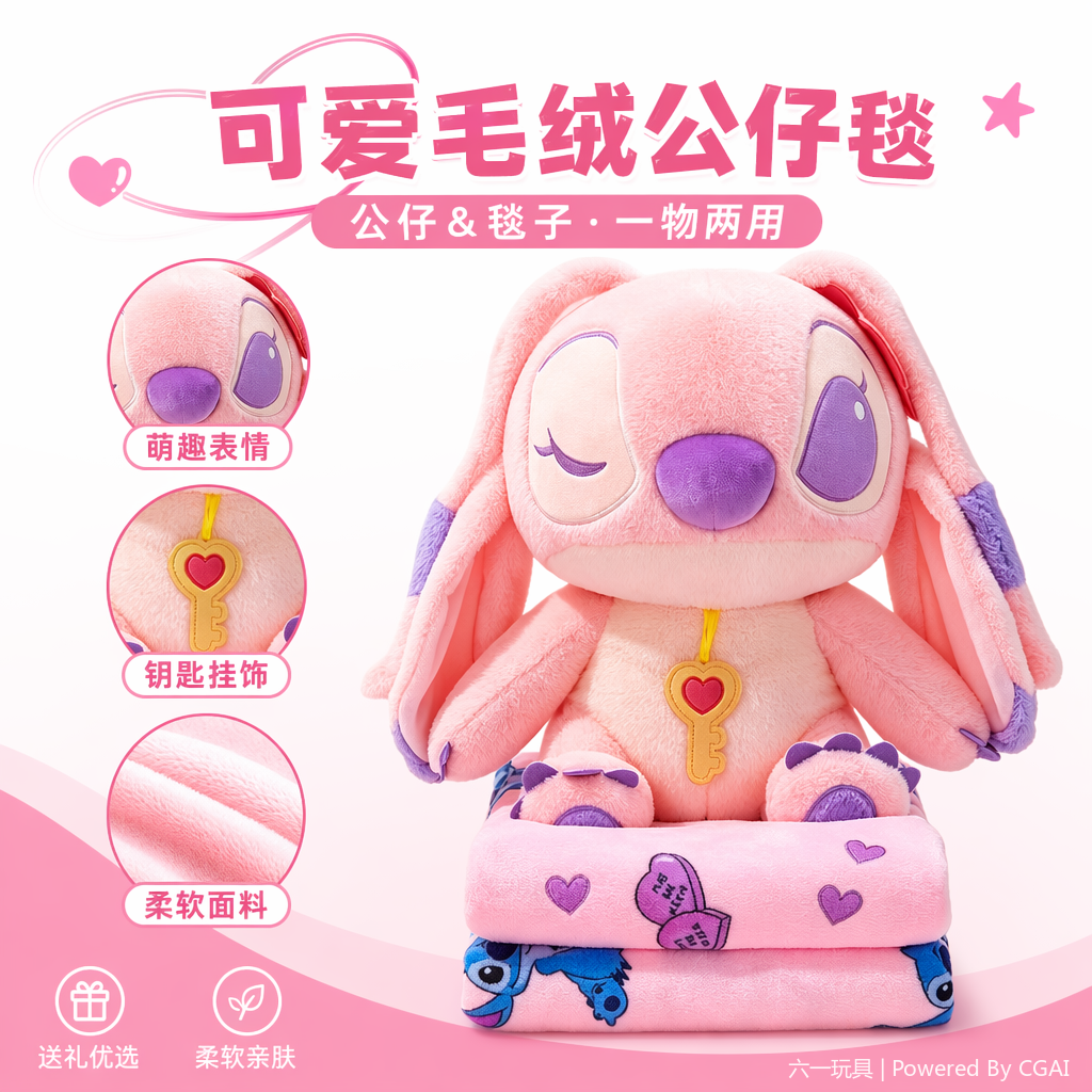 Stitch plush air conditioner, cute cartoon and anime peripheral doll, two-in-one small pillow, children's gift, pink Stitch plush toy, claw machine doll, mini claw machine, wedding doll, pink heart carpet Specification image