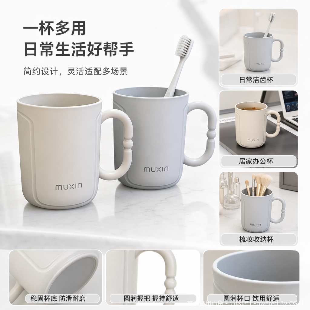 【CL】26Q2#572 White Cup, Muxin Yayun Toothbrushing Cup