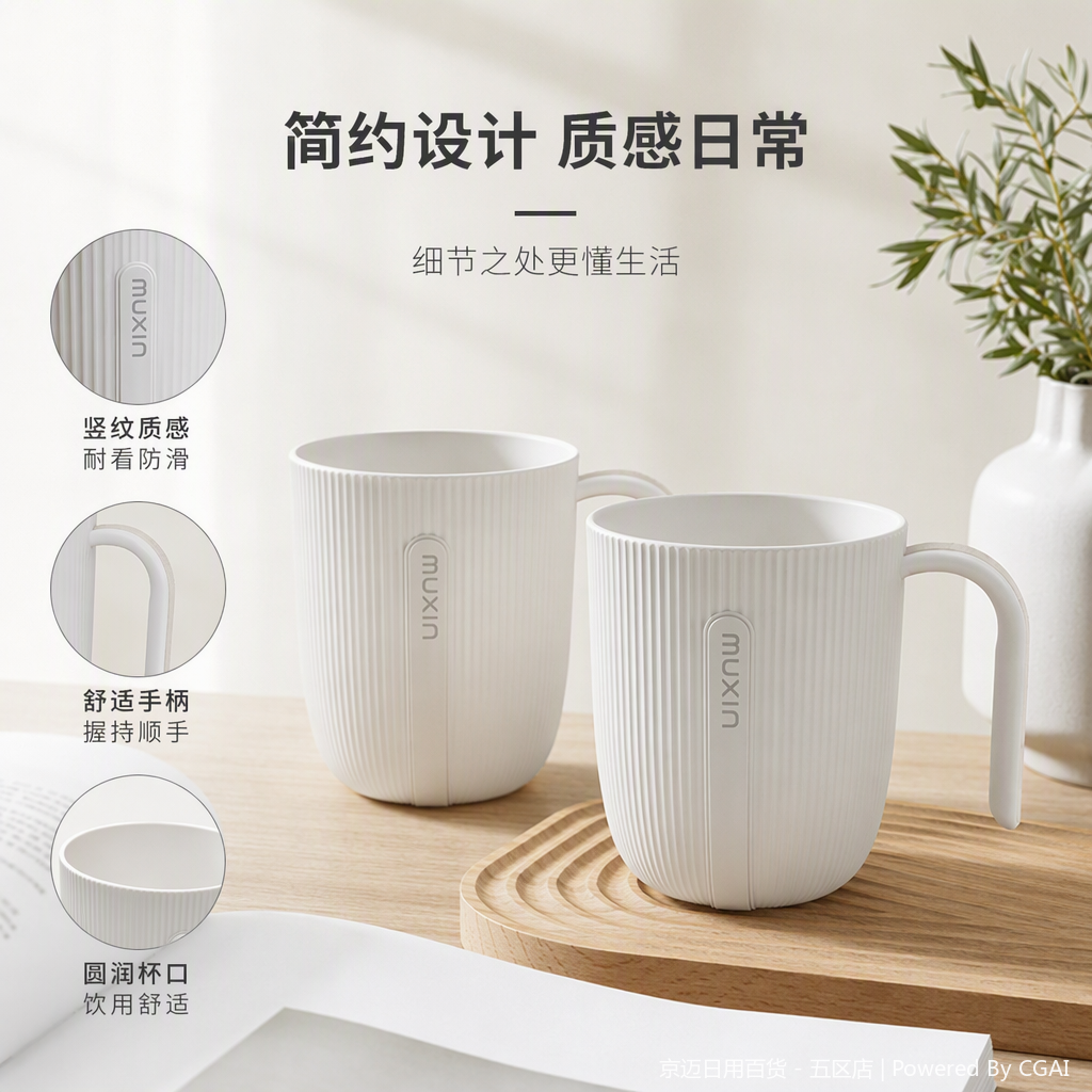 【CL】26Q2#573 Muxin Simple Toothbrush Cup