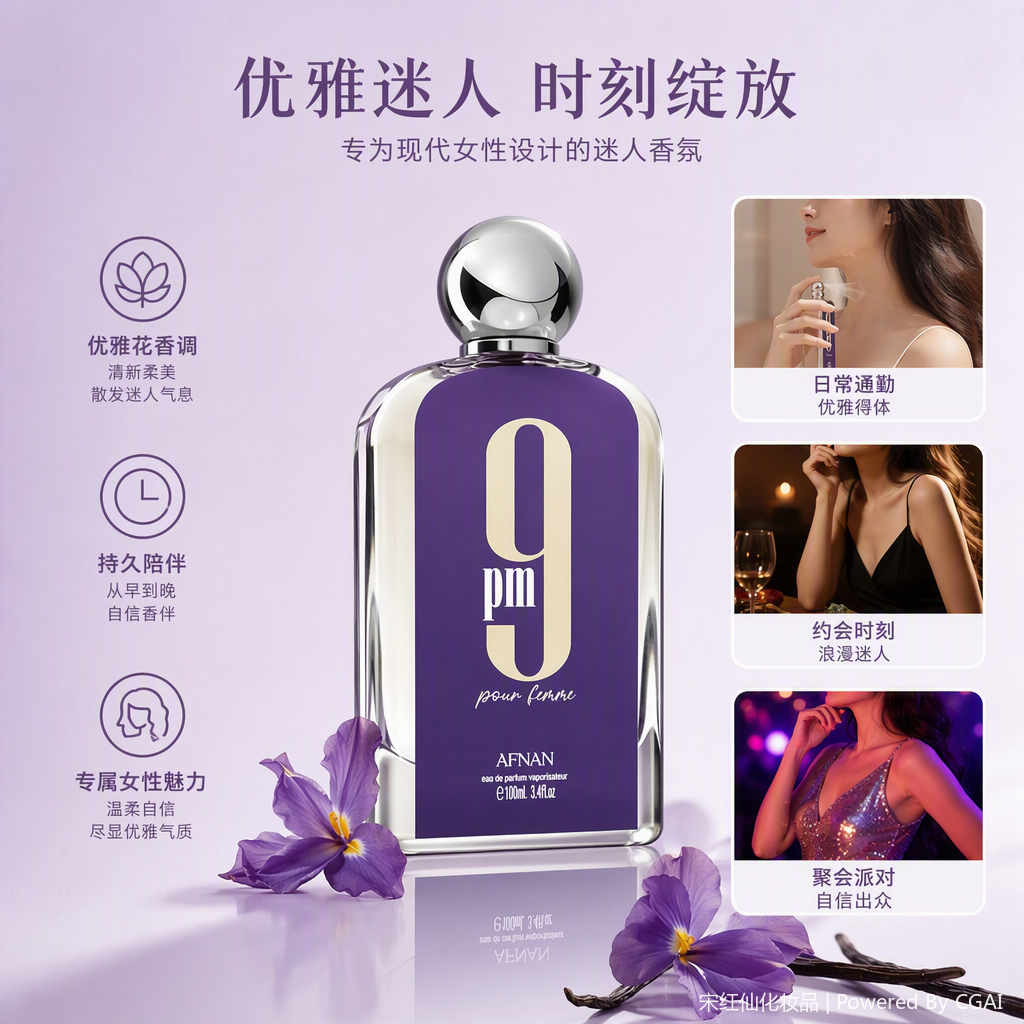9 pm pour femme Purple Perfume Bottle Gift Box 100ml