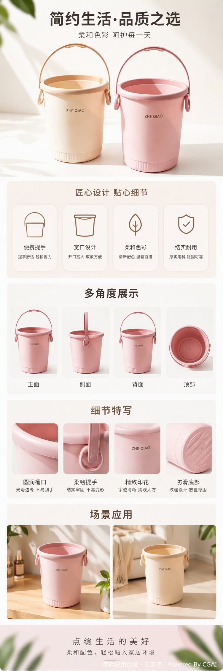 【CL】26Q2#0191 Pink beige square plastic storage bucket, laundry detergent empty bottle multi-functional storage bucket, red bucket pic 5