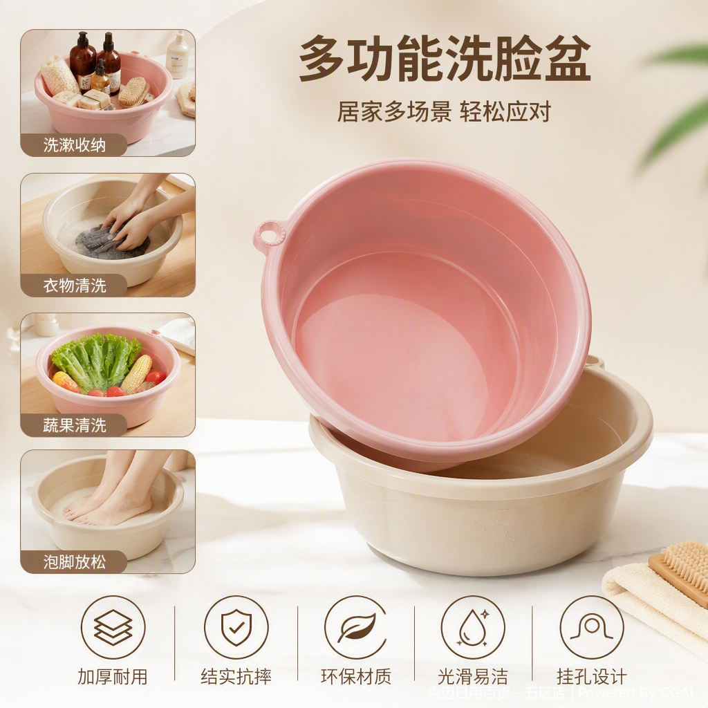 【CL】26Q2#0190 Pink plastic washbasin, beige washbasin, household multi-functional bathroom washbasin, simple and durable hygiene products