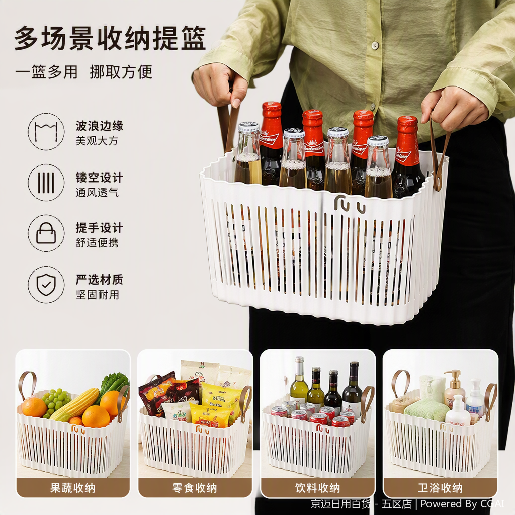 【CL】26Q2#1042 Square storage basket, white hollowed-out hand-held plastic basket, supermarket shopping basket, rattan-like woven storage basket, multi-bottle beverage storage basket