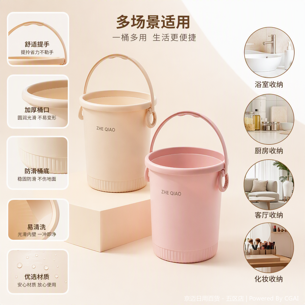 【CL】26Q2#0191 粉色米色方形塑料储物水桶洗衣液空瓶子多功能收纳桶红色桶