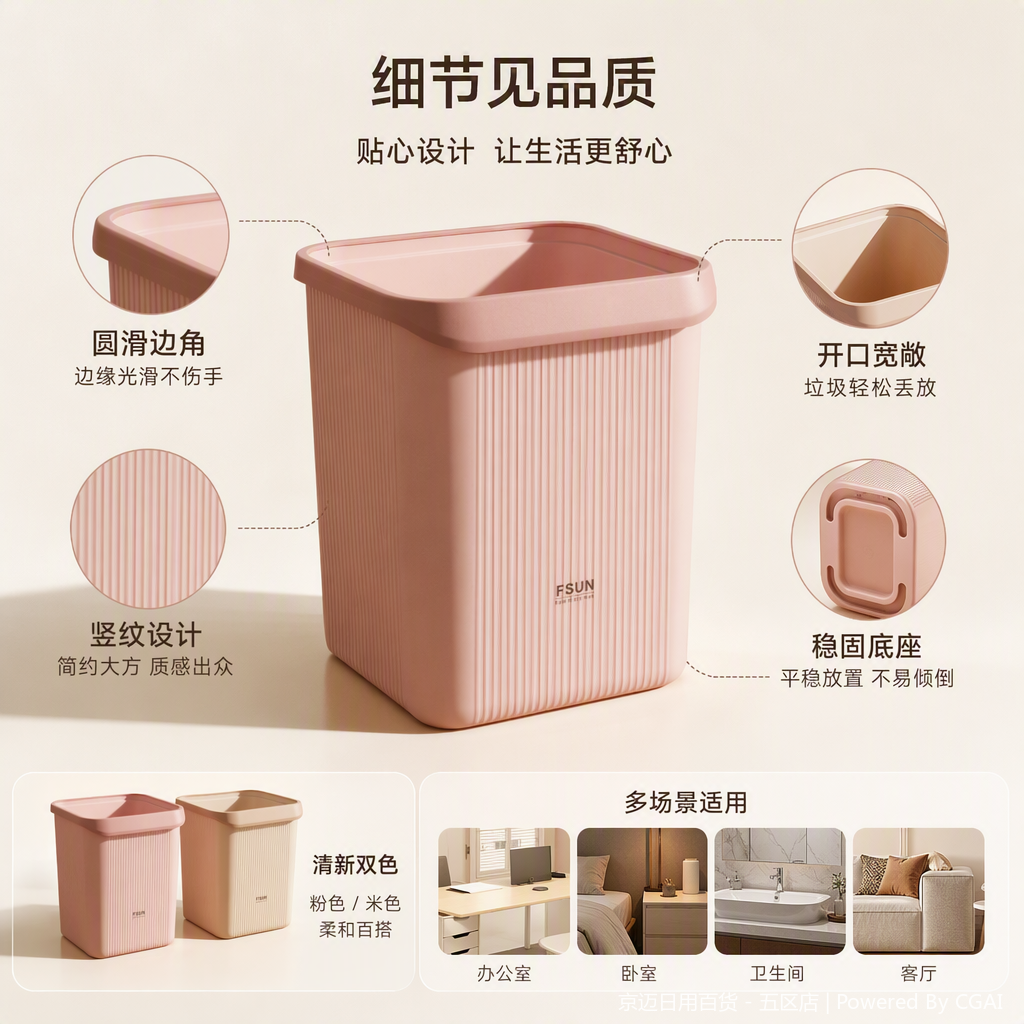 【CL】26Q2#0194 Simple Line Time Square Trash can, pink striped pedal trash can, 6L Smart sensing beige striped hanging bucket, household kitchen and bathroom storage products