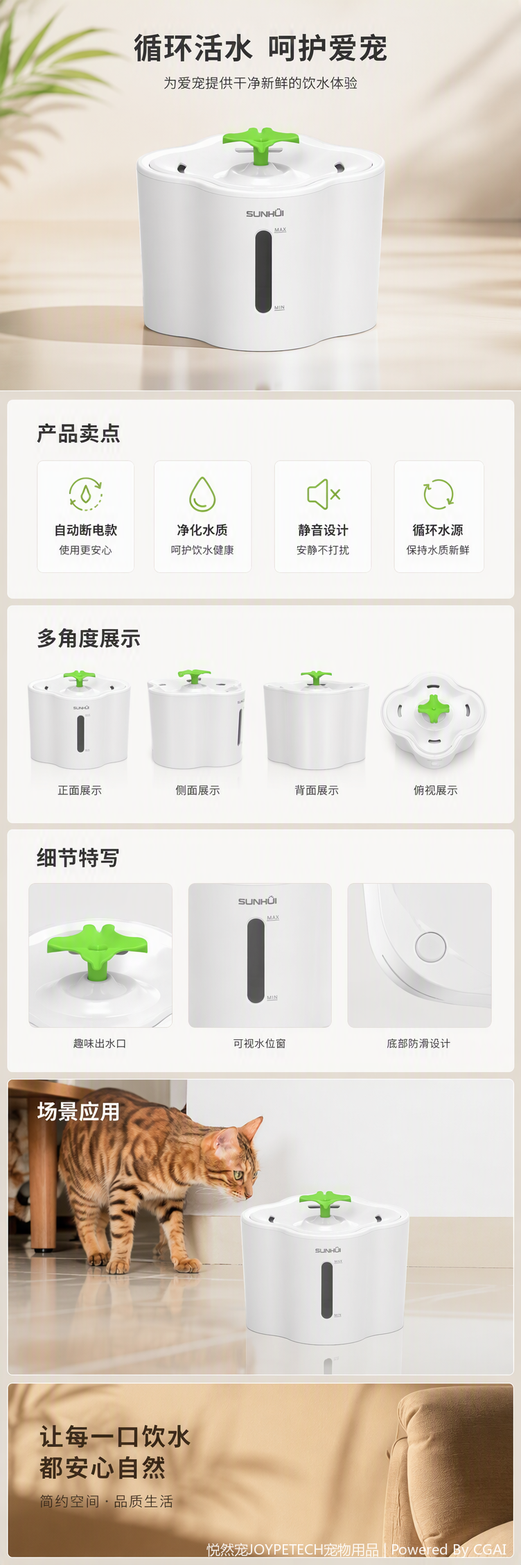 宠物饮水机猫狗通用循环过滤静音自动断电饮水器详情1