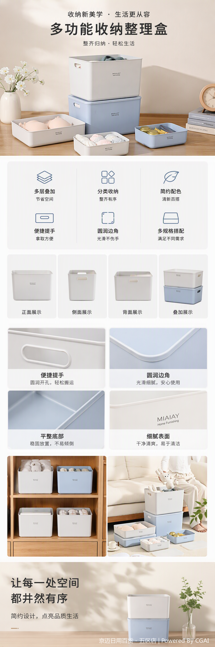 【CL】26Q1#3051D Multi-functional light-colored desktop storage box, Patchwork cosmetics organizing box, simple storage box, storage items organizing and storage box pic 5