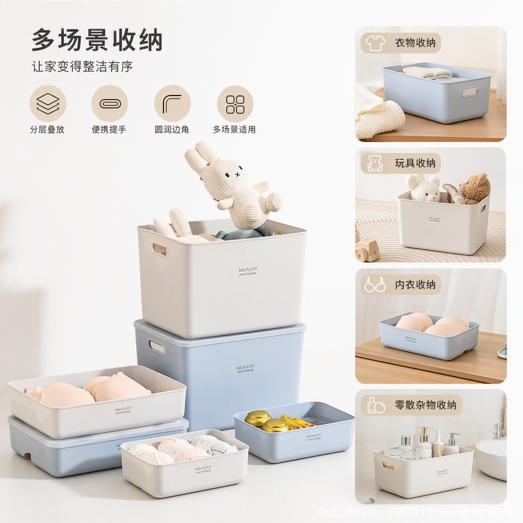 【CL】26Q1#3051D Multi-functional light-colored desktop storage box, Patchwork cosmetics organizing box, simple storage box, storage items organizing and storage box