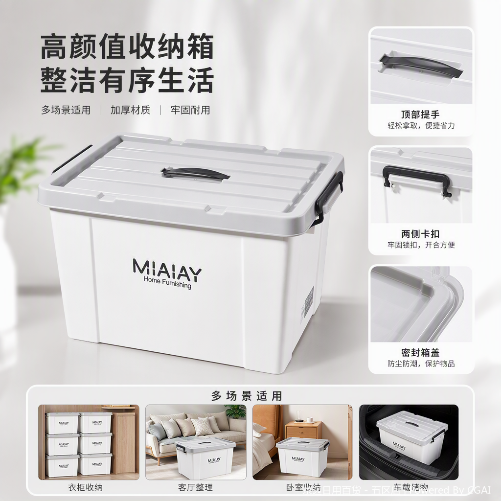 【CL】26Q1#4206D thickened plastic storage box, transparent white turnover box, storage and organization box, household plastic storage box