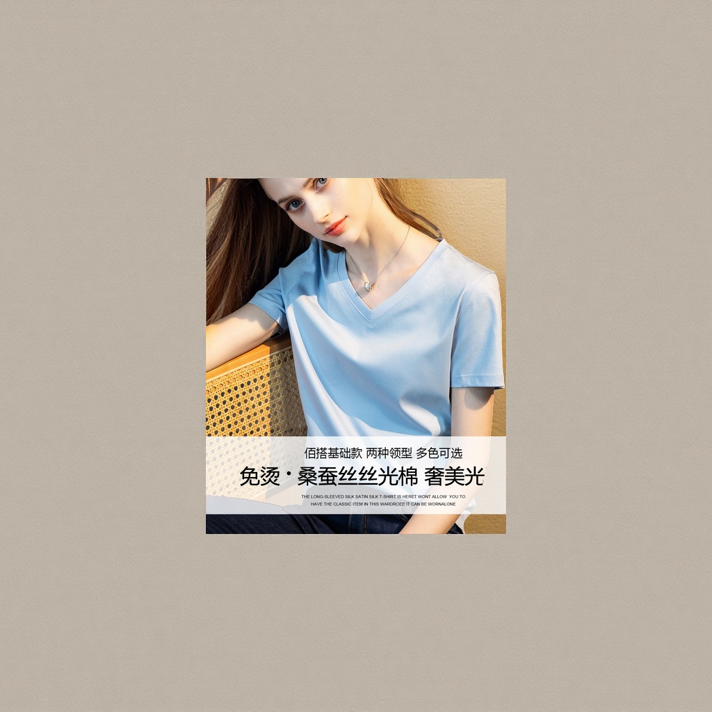桑蚕丝丝光棉女式T恤 宽松简约基础款女装 修身显瘦短袖 V领白色T上衣 时尚舒适休闲风