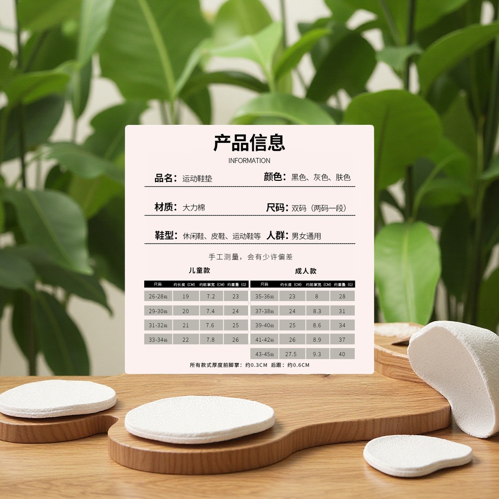 High-elastic, deodorizing, breathable, sweat-absorbing and shock-absorbing children's insoles made of strong cotton for men's and women's sports. Cut and wholesale, with post-fit fit details Picture