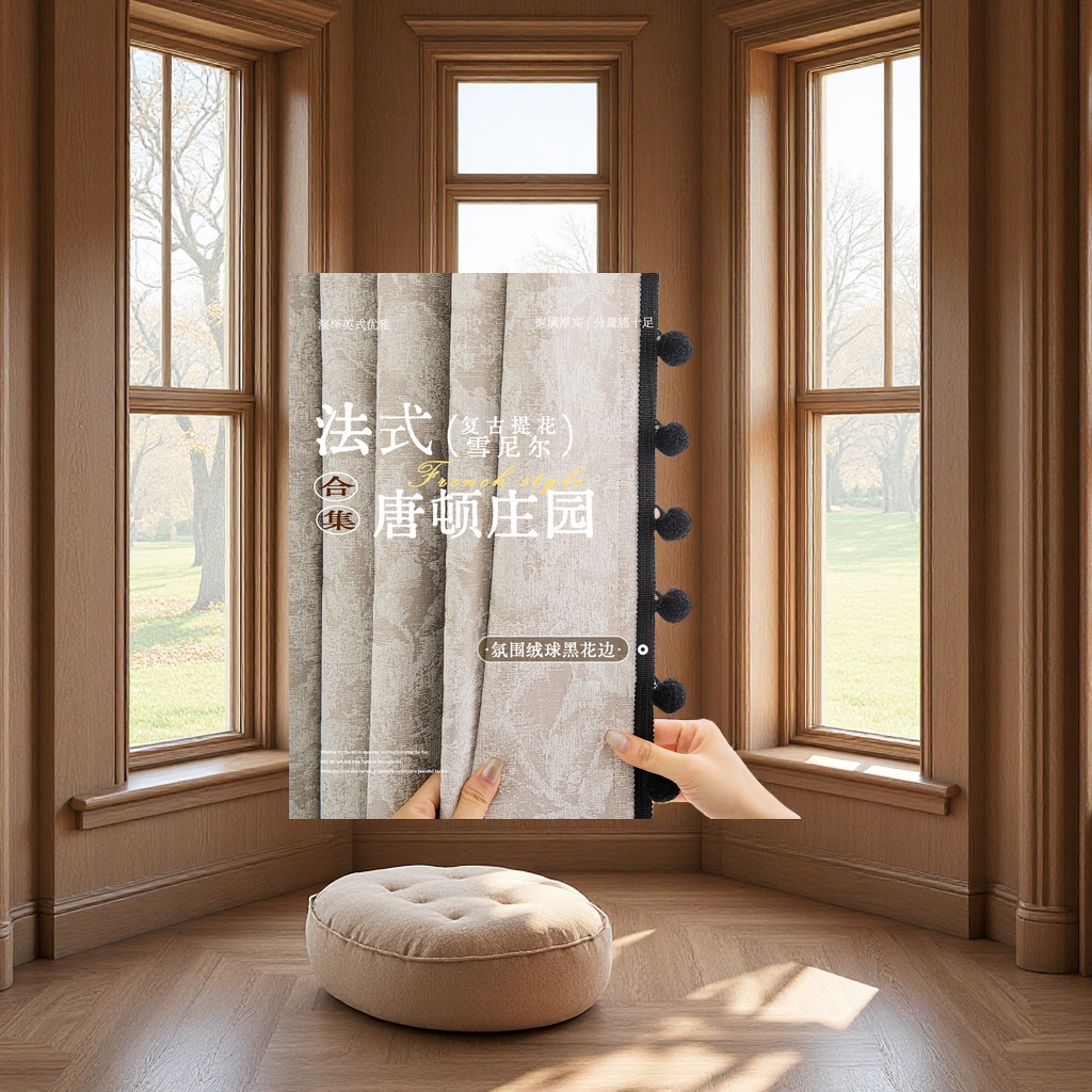唐顿庄园法式复古雪尼尔遮光窗帘卧室飘窗阳台成品布艺中古风窗帘