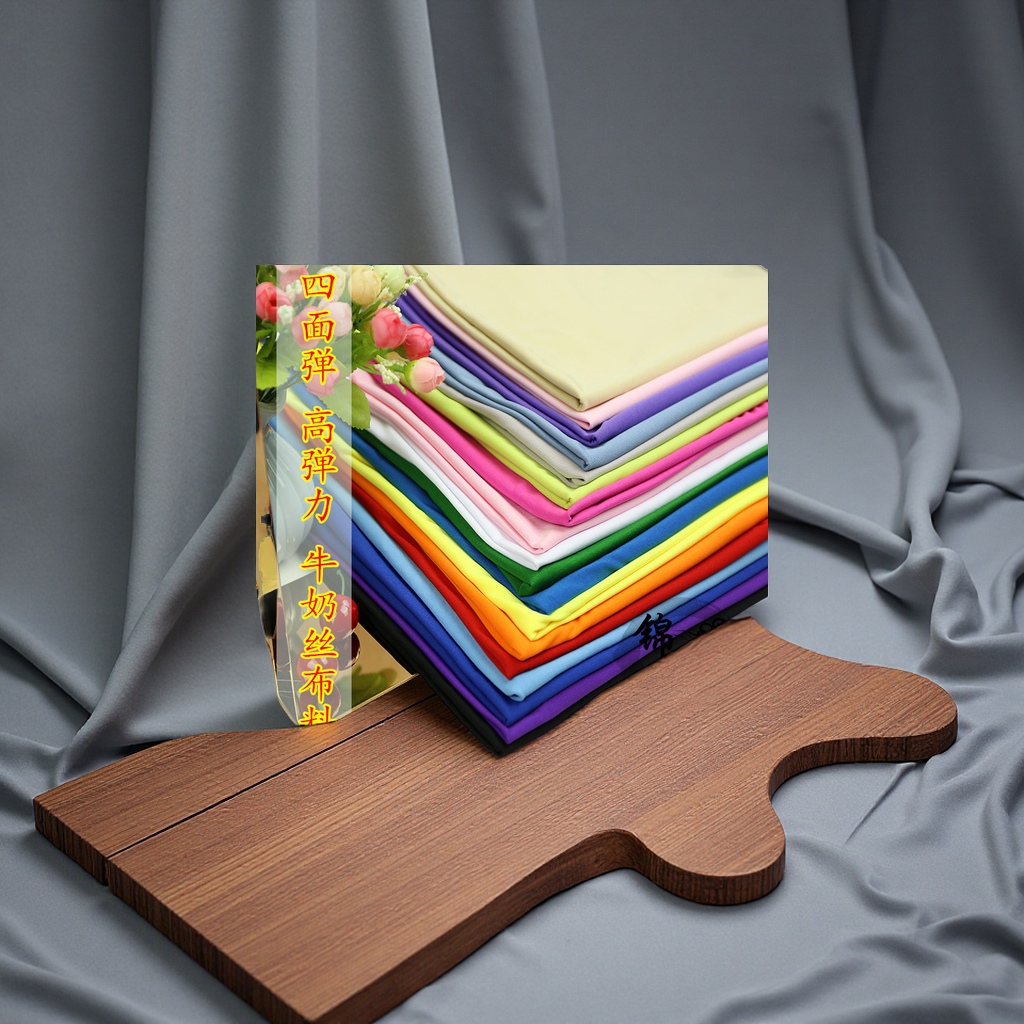 Milk silk knitted spandex fabric, high-elasticity four-sided elastic, is a soft and comfortable decorative fabric for stage dance costumes