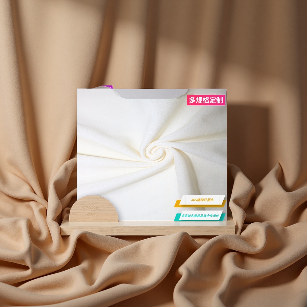 直销现货针织面料亲肤双面布精棉锦纶低弹力运动居家用布料其他针织面料