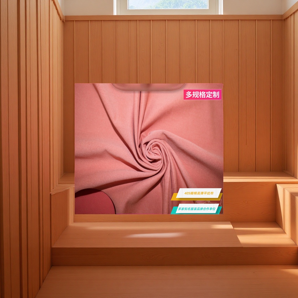 40支CVC拉架平纹汗布涤棉单面针织面料170g微弹休闲透气T恤布料