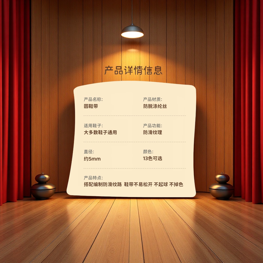 鞋带/回力鞋带/蕾丝鞋带/宽涤棉鞋带/尼龙鞋带产品图