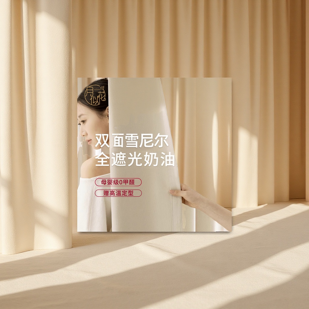 2025 New modern and simple cream-style fully blackout double-sided Chenille bedroom curtains, high-end balcony and living room home textile curtains and door curtain accessories Application Scenario