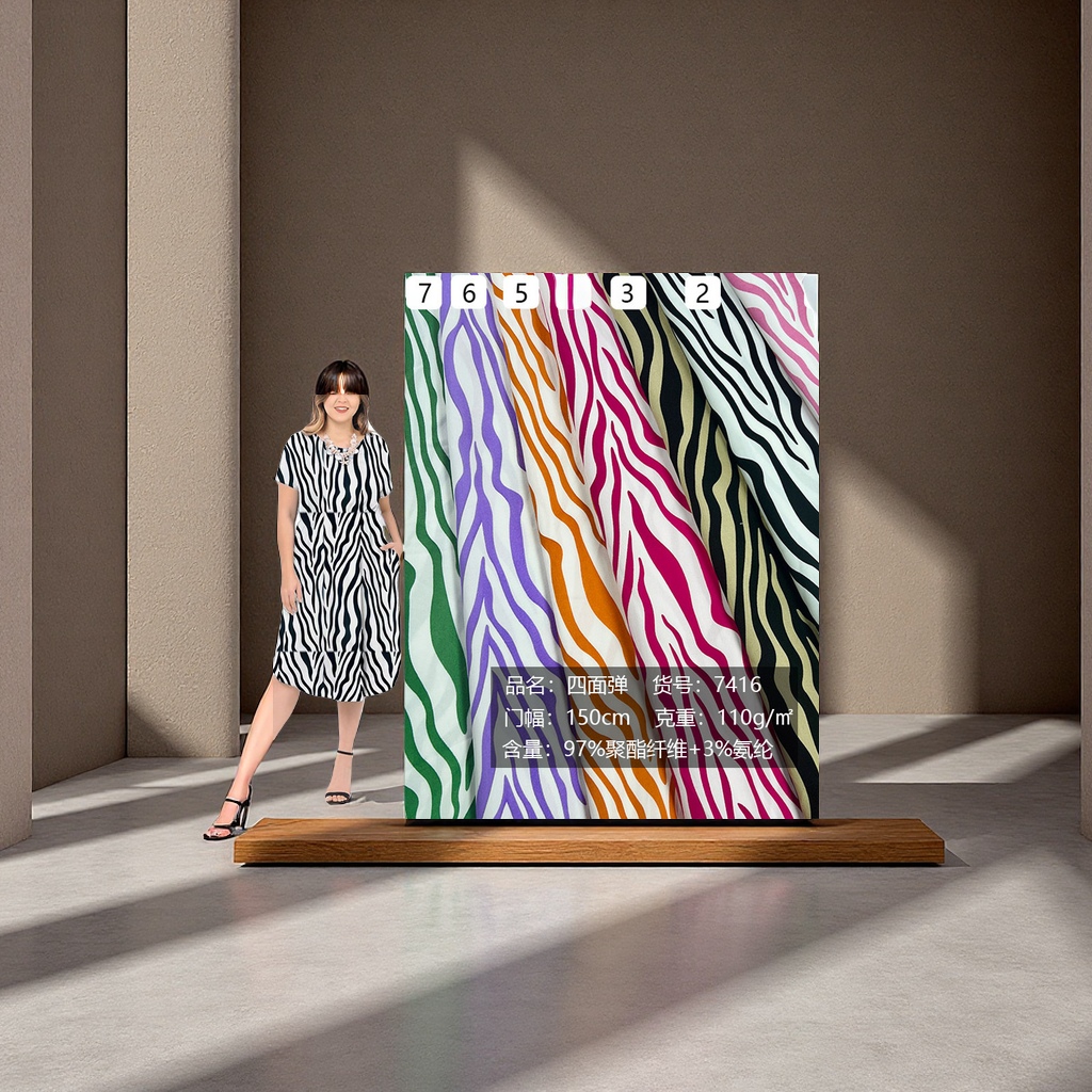 The fabric of the zebra print dress is made of four-sided elastic fabric for foreign trade clothing, T-shirts and bags, and is a blended and interwoven material